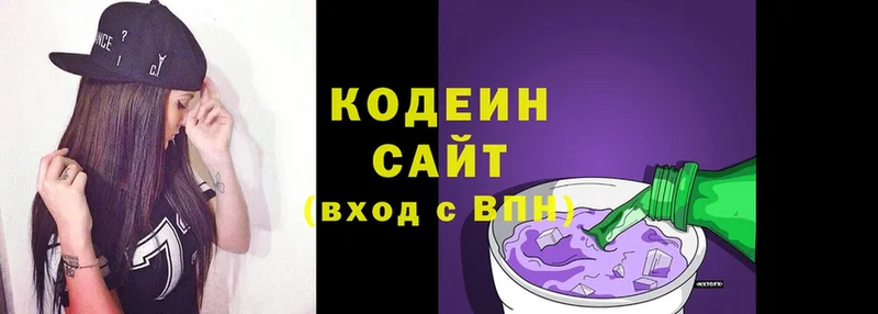 Кодеин напиток Lean (лин)  Киселёвск 