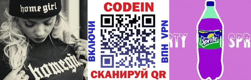 купить наркоту  Киселёвск  Кодеиновый сироп Lean Purple Drank 