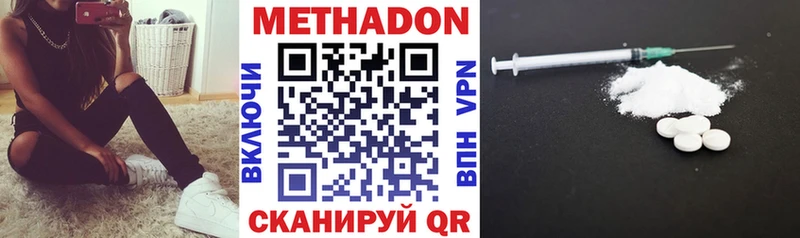 купить наркотик  Киселёвск  Метадон VHQ 
